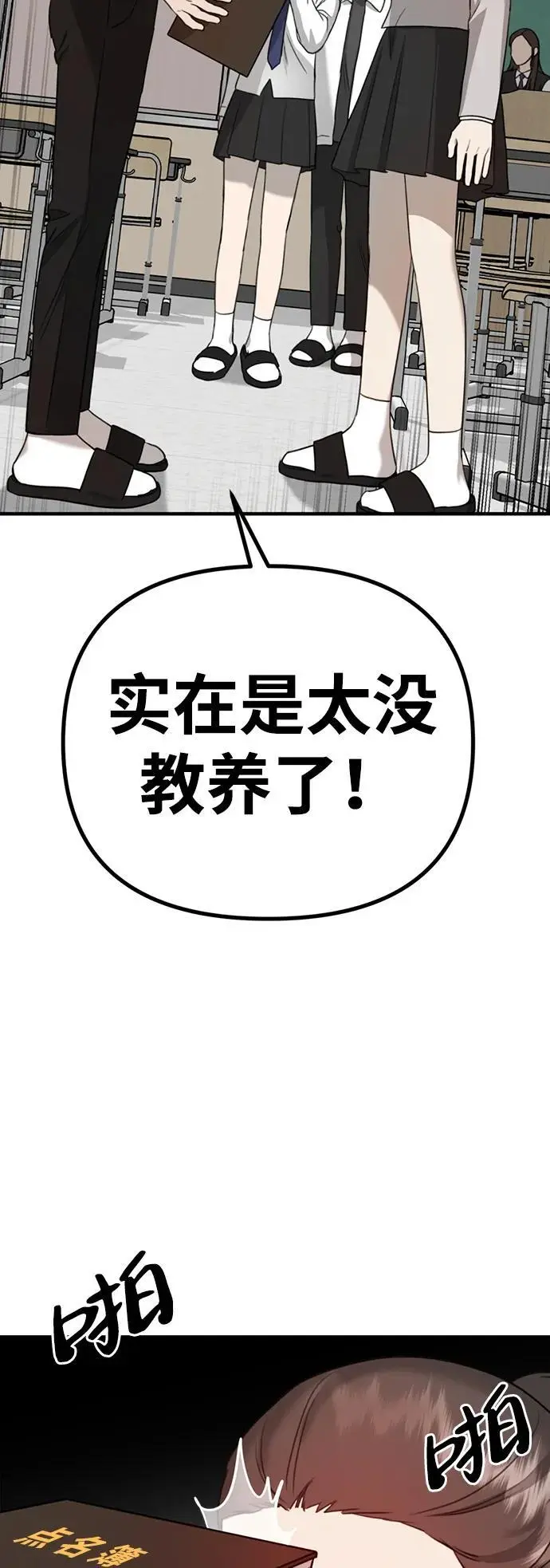 [第4话] 苌山虎附身 第49页