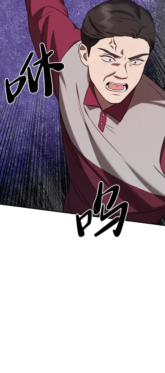 [第4话] 苌山虎附身 第51页