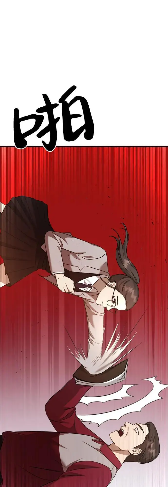 [第4话] 苌山虎附身 第52页