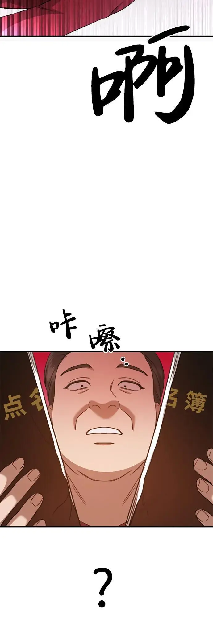 [第4话] 苌山虎附身 第53页