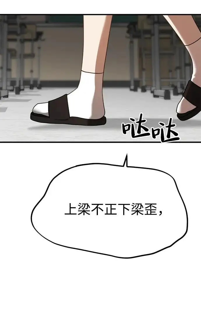 [第4话] 苌山虎附身 第58页