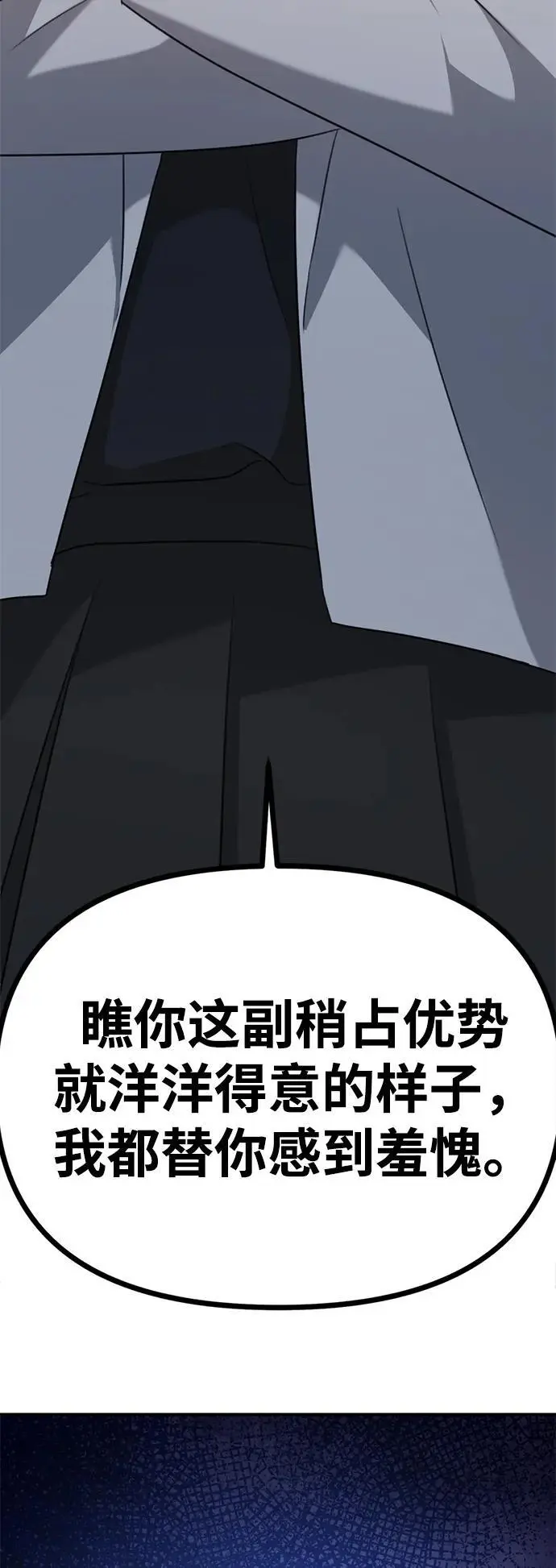 [第4话] 苌山虎附身 第63页