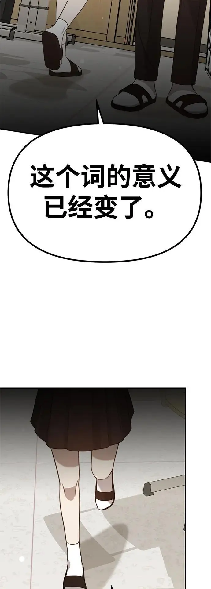 [第4话] 苌山虎附身 第67页