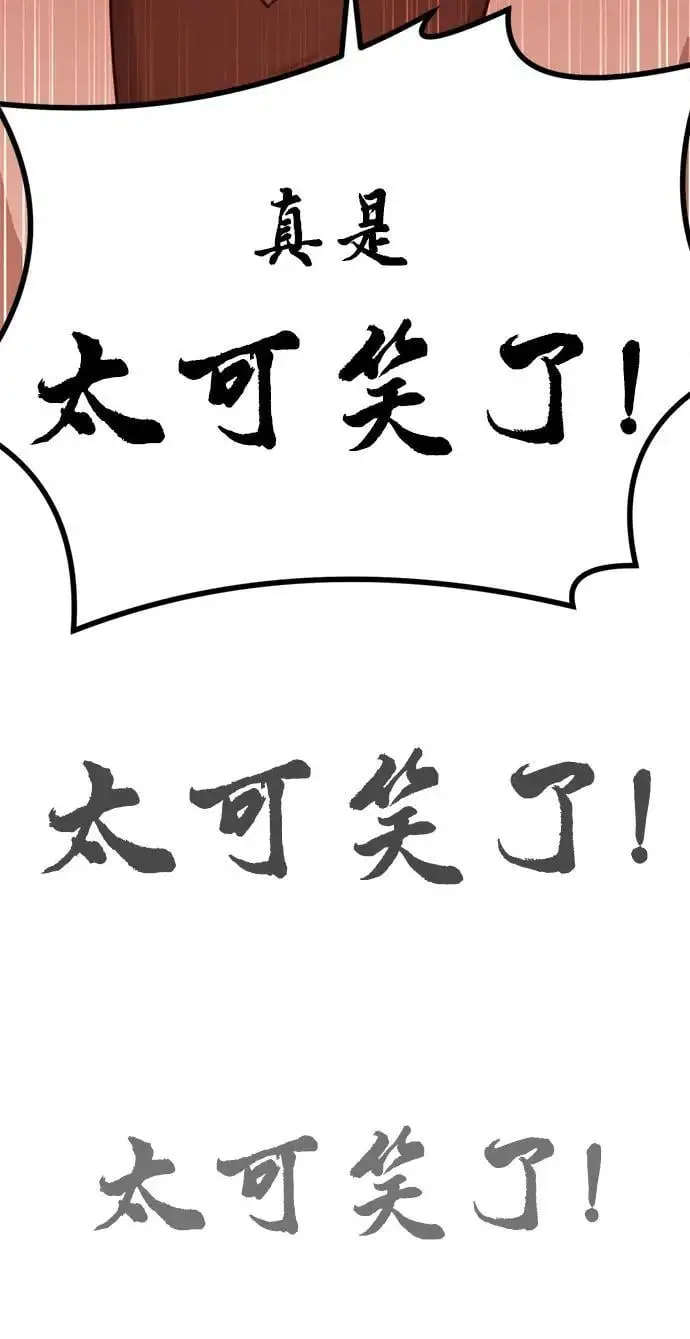 [第4话] 苌山虎附身 第71页