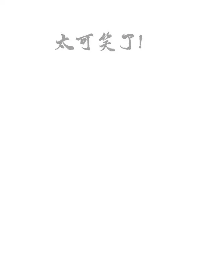 [第4话] 苌山虎附身 第72页