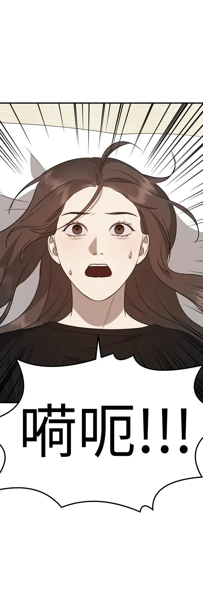 [第4话] 苌山虎附身 第73页