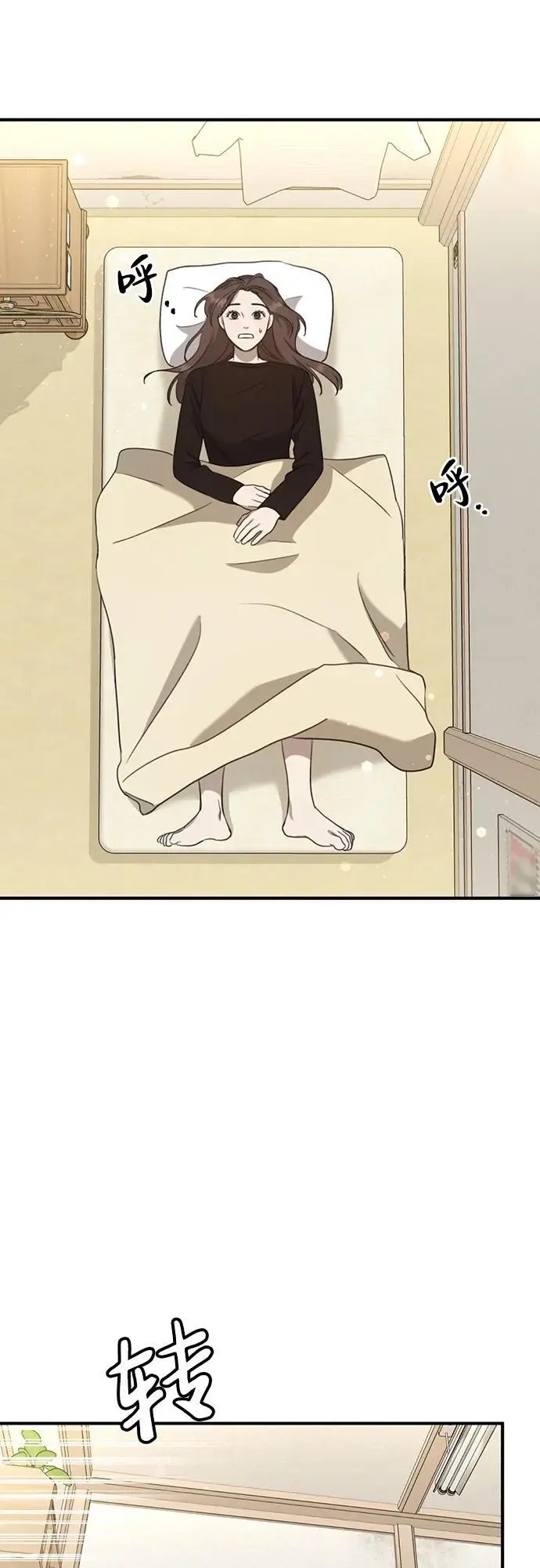 [第4话] 苌山虎附身 第74页