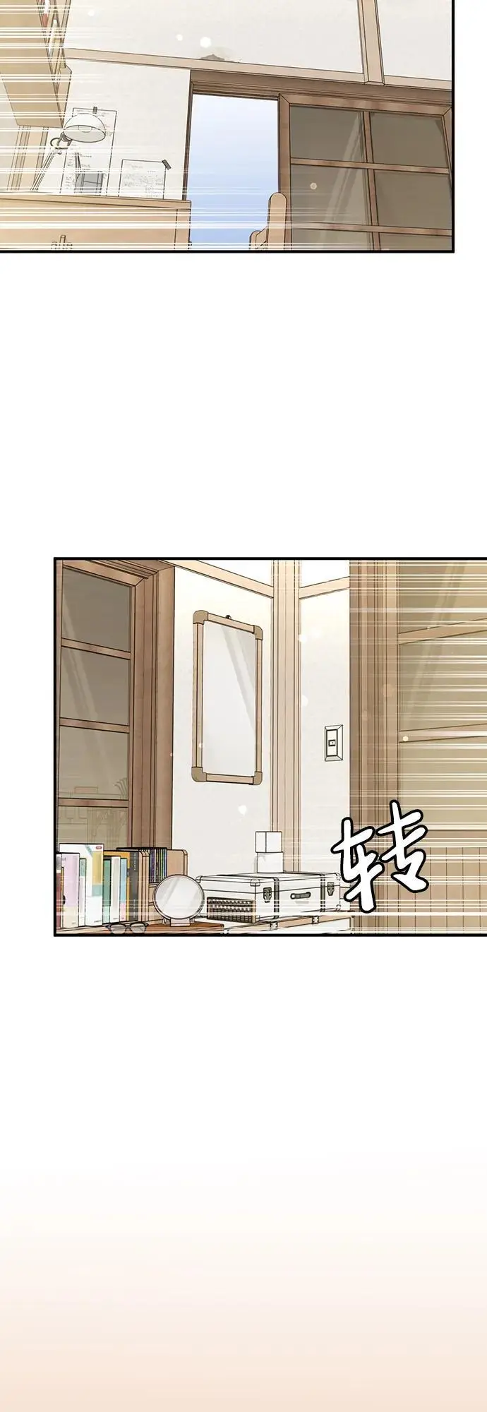 [第4话] 苌山虎附身 第75页