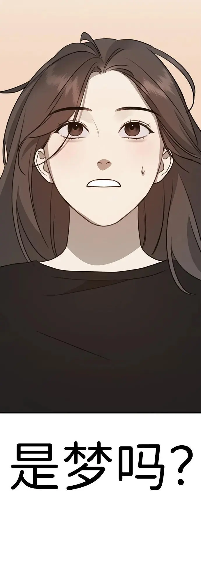[第4话] 苌山虎附身 第76页
