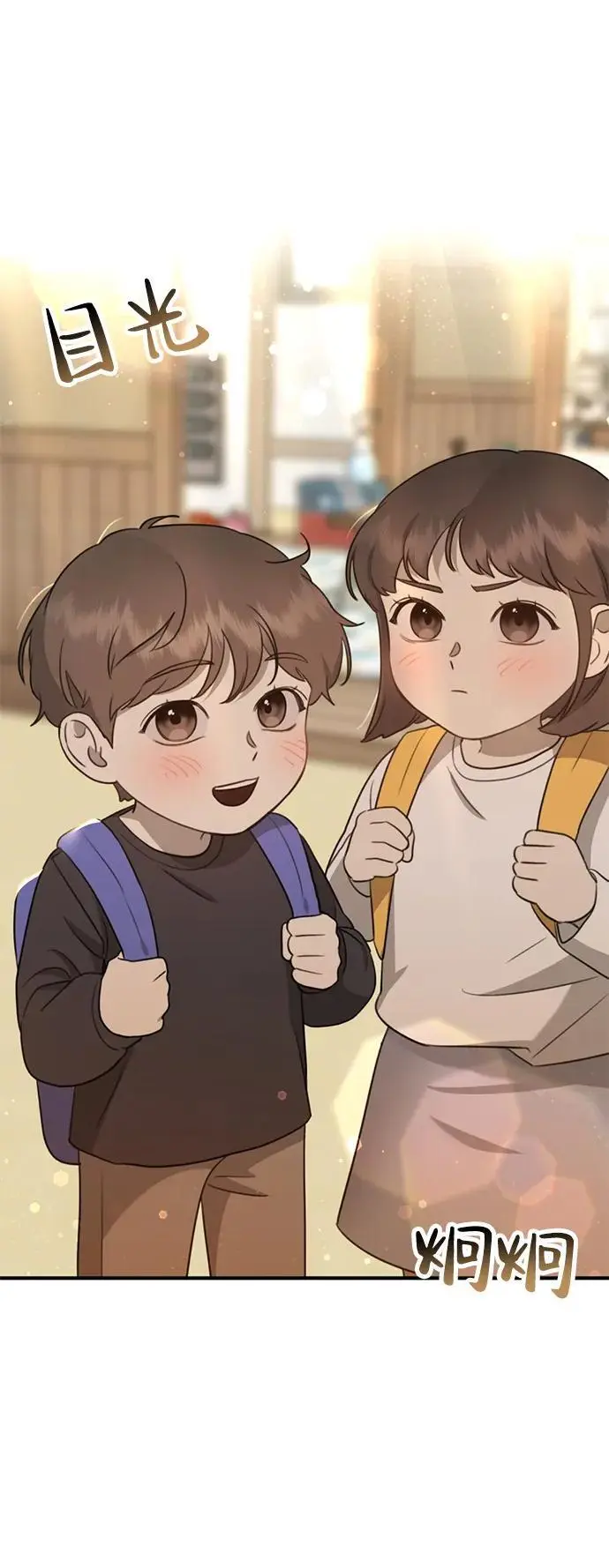 [第4话] 苌山虎附身 第79页