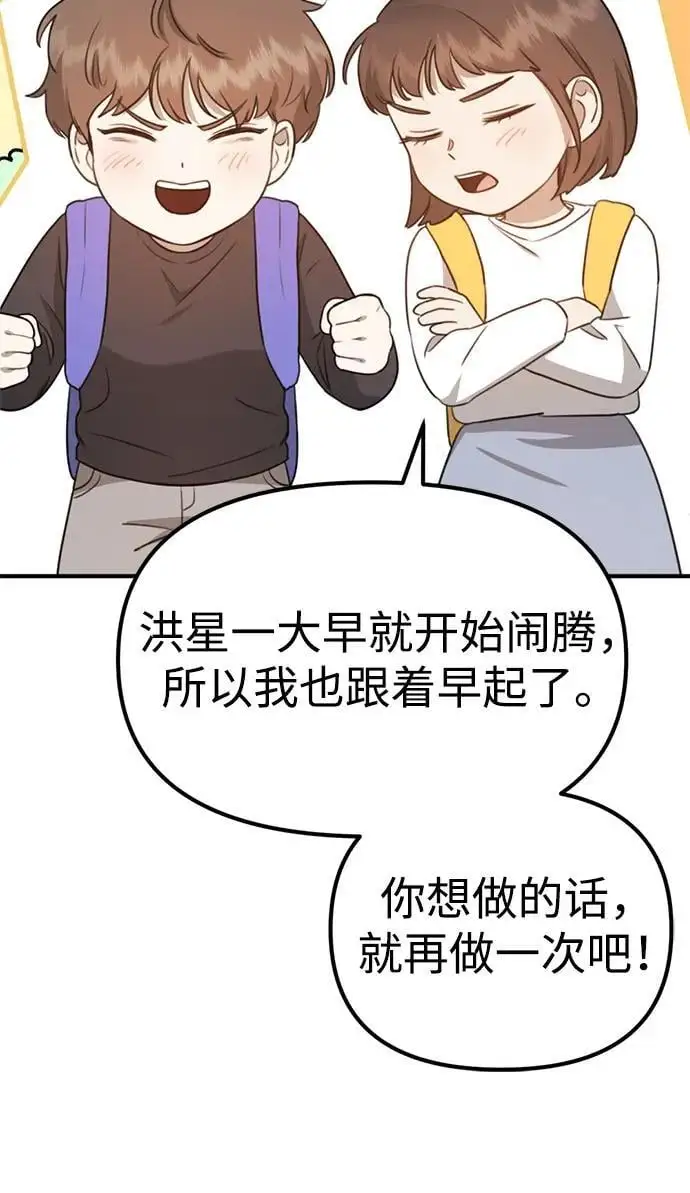[第4话] 苌山虎附身 第81页