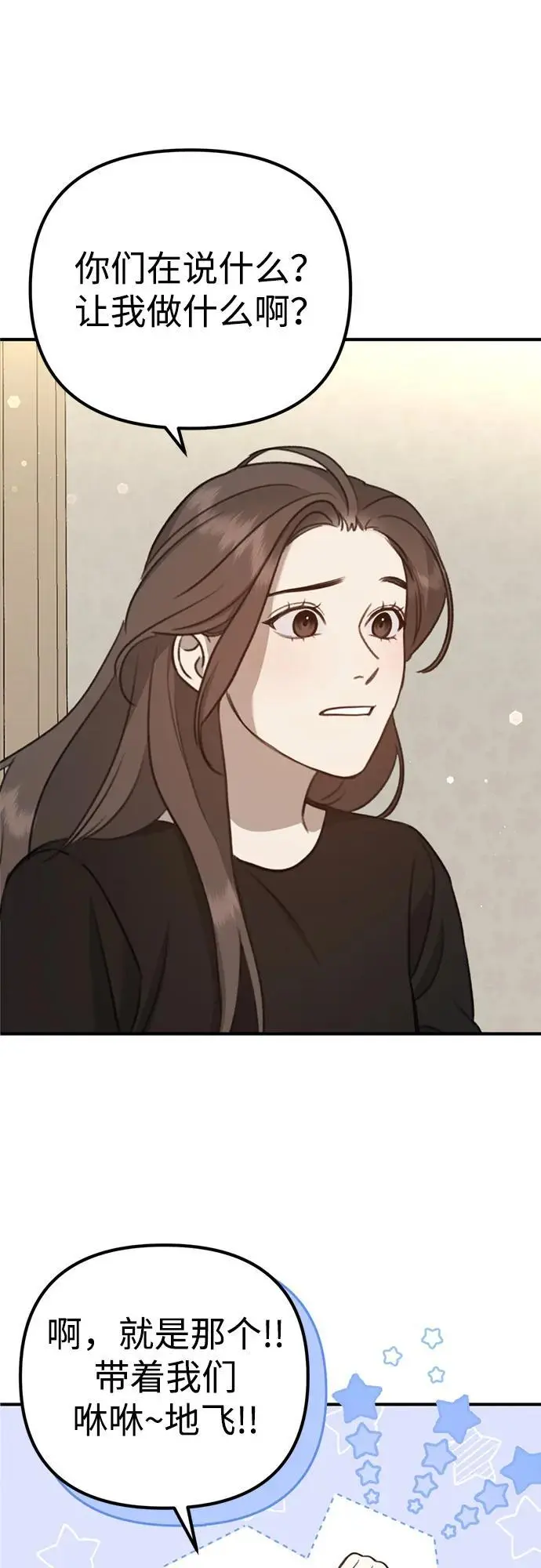 [第4话] 苌山虎附身 第82页