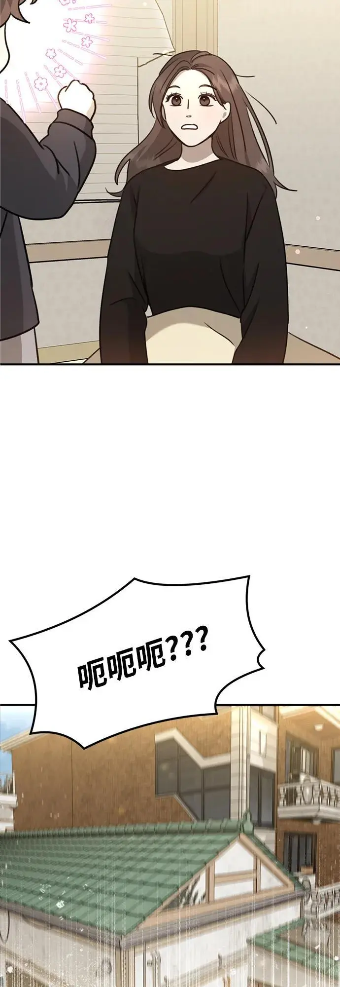 [第4话] 苌山虎附身 第84页