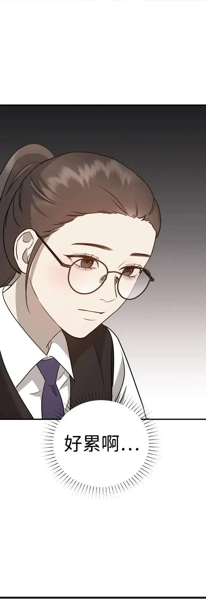 [第4话] 苌山虎附身 第87页