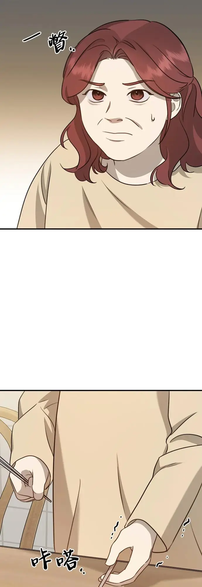 [第4话] 苌山虎附身 第88页