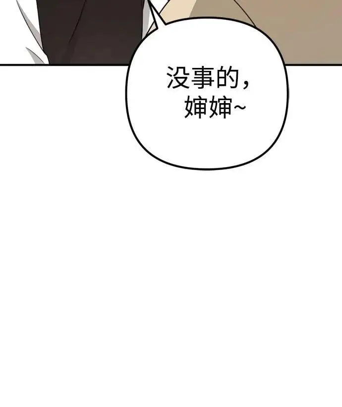[第4话] 苌山虎附身 第90页