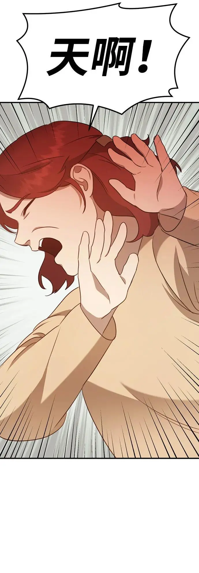 [第4话] 苌山虎附身 第92页