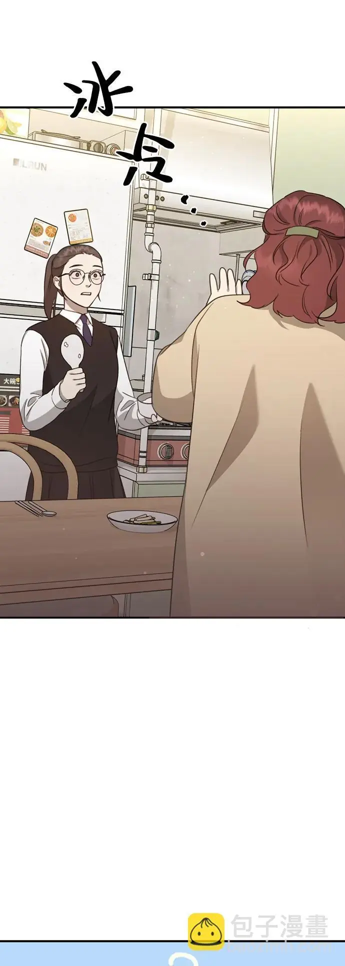 [第4话] 苌山虎附身 第93页