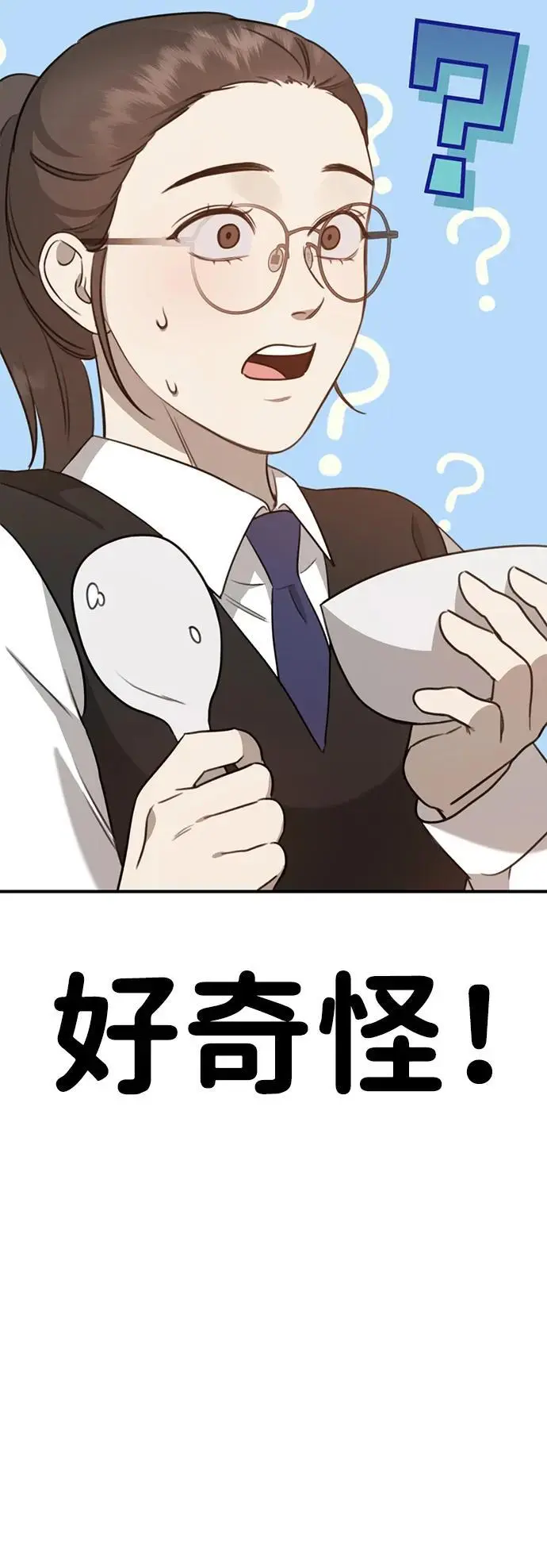 [第4话] 苌山虎附身 第94页