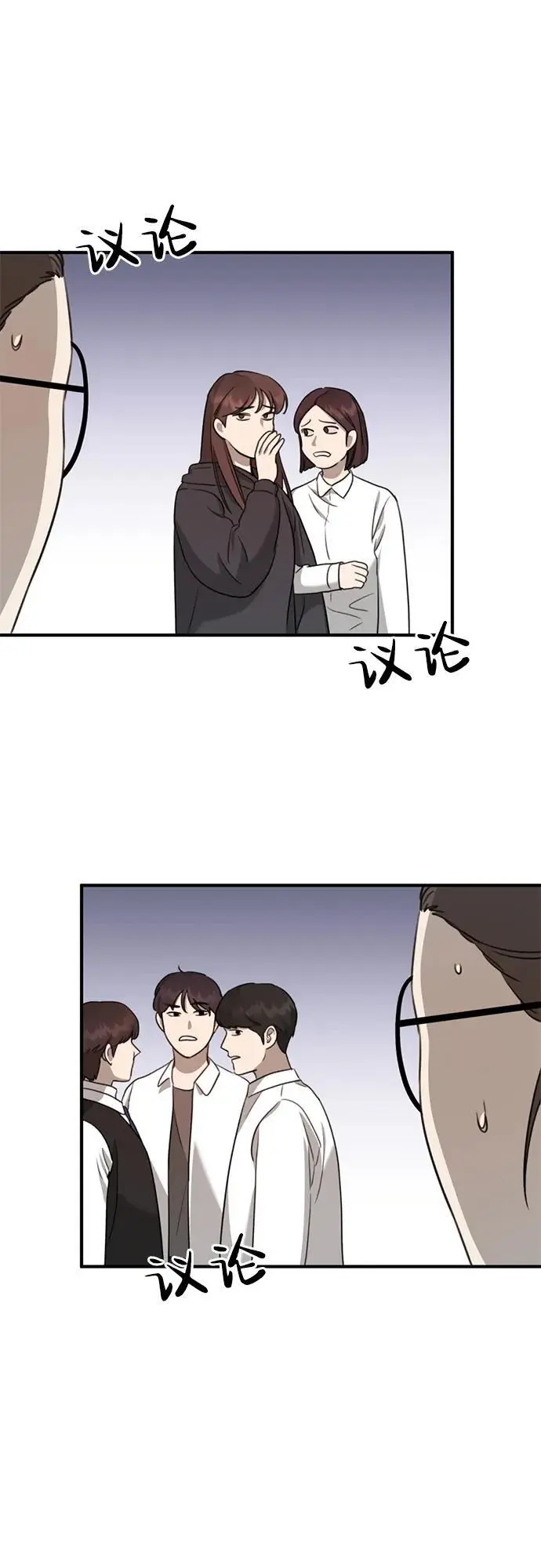 [第4话] 苌山虎附身 第97页