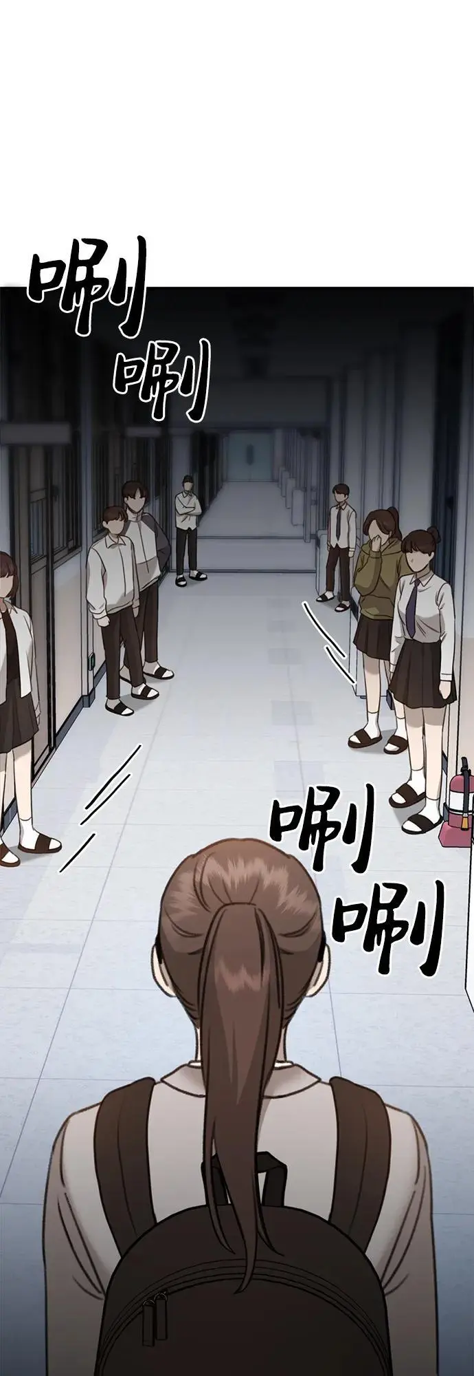 [第4话] 苌山虎附身 第98页