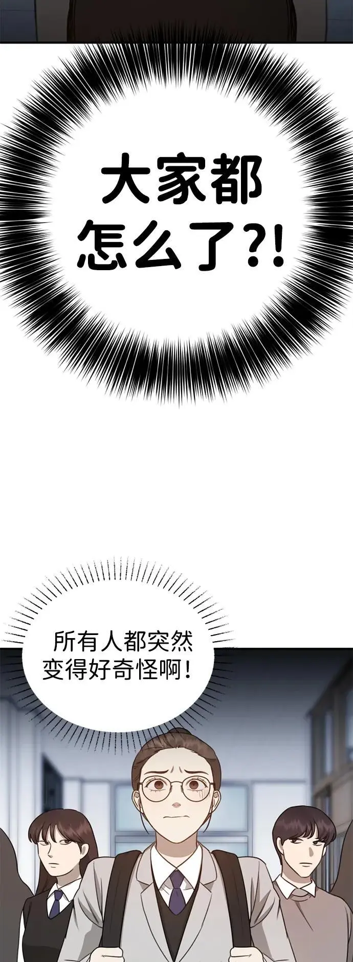 [第4话] 苌山虎附身 第99页