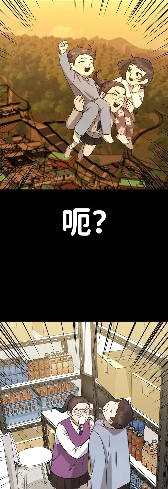 [第4话] 苌山虎附身 第103页