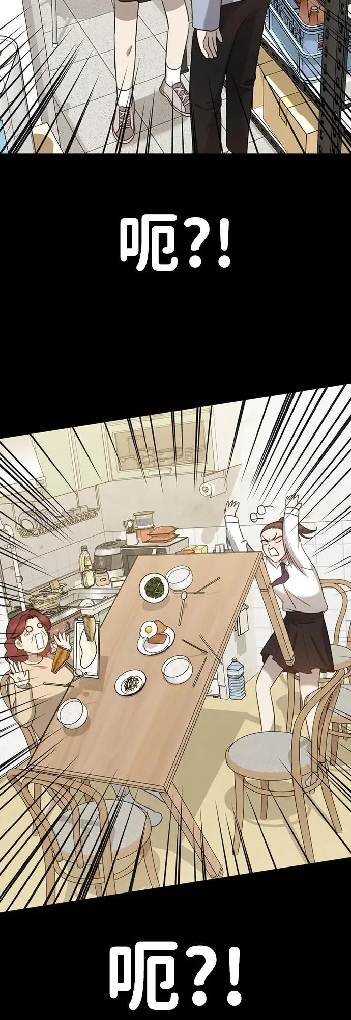 [第4话] 苌山虎附身 第104页