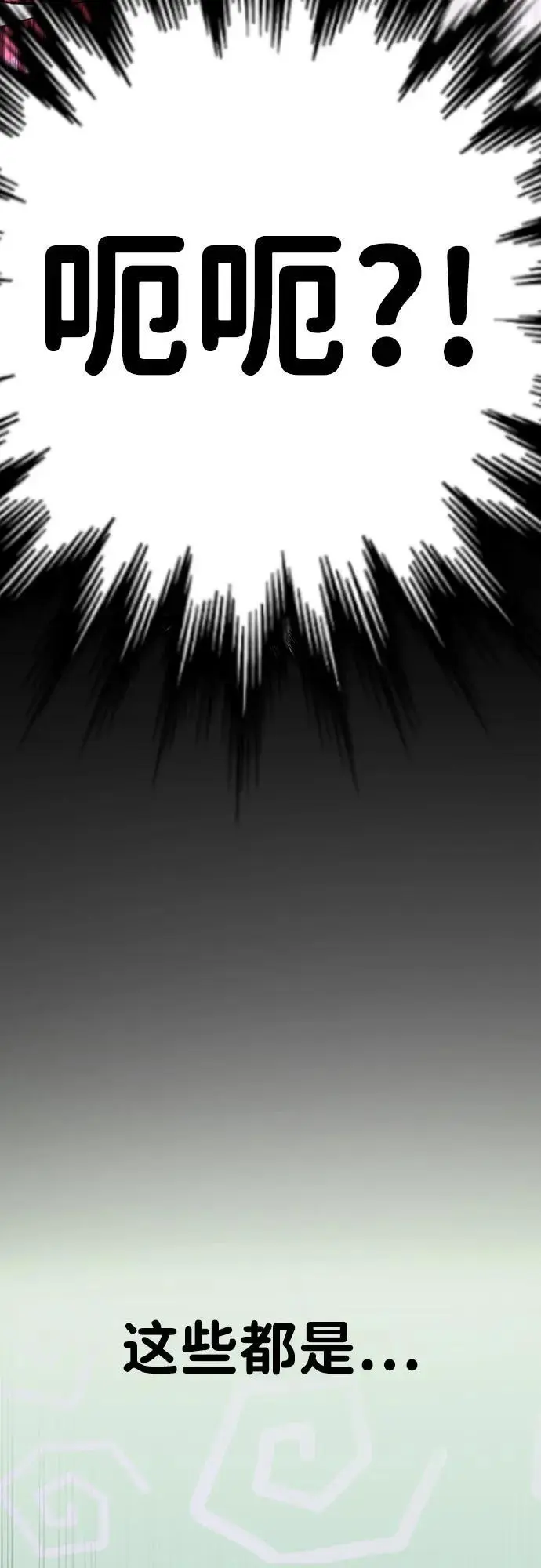 [第4话] 苌山虎附身 第106页