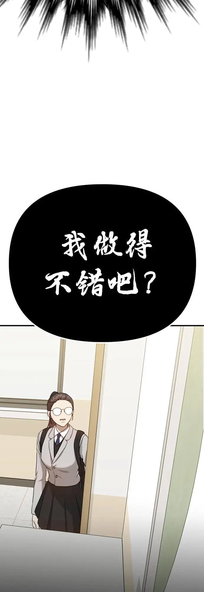 [第4话] 苌山虎附身 第108页