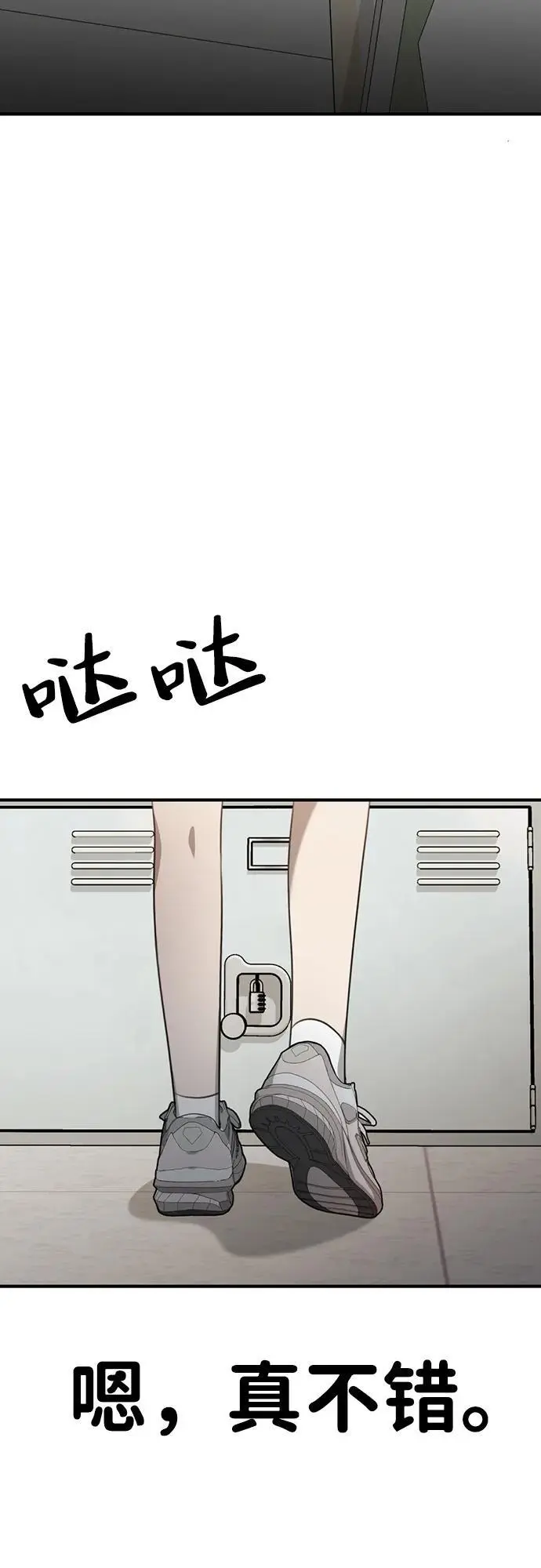 [第4话] 苌山虎附身 第109页