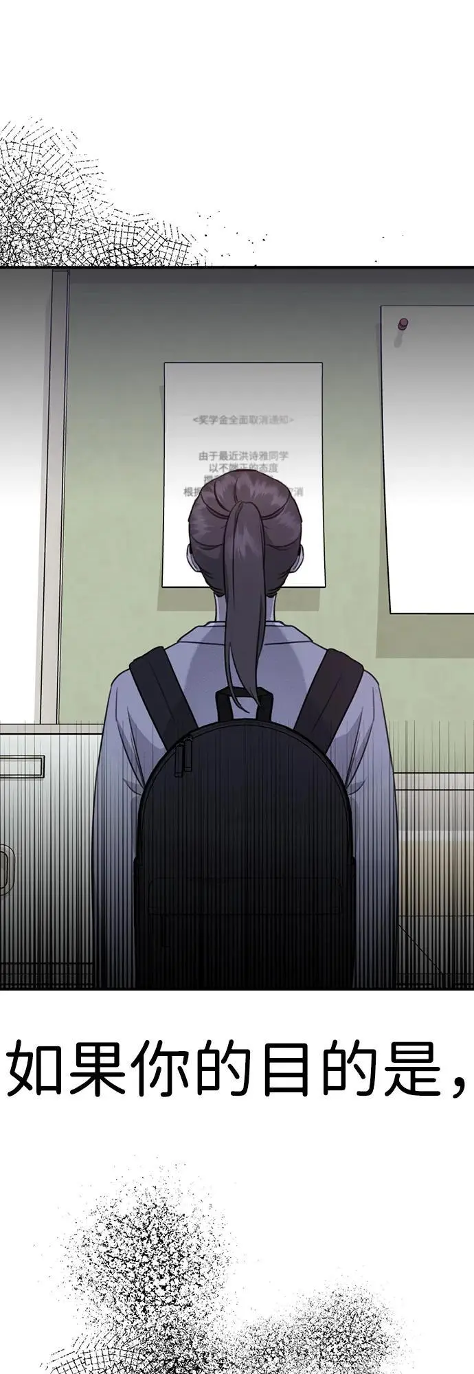 [第4话] 苌山虎附身 第111页