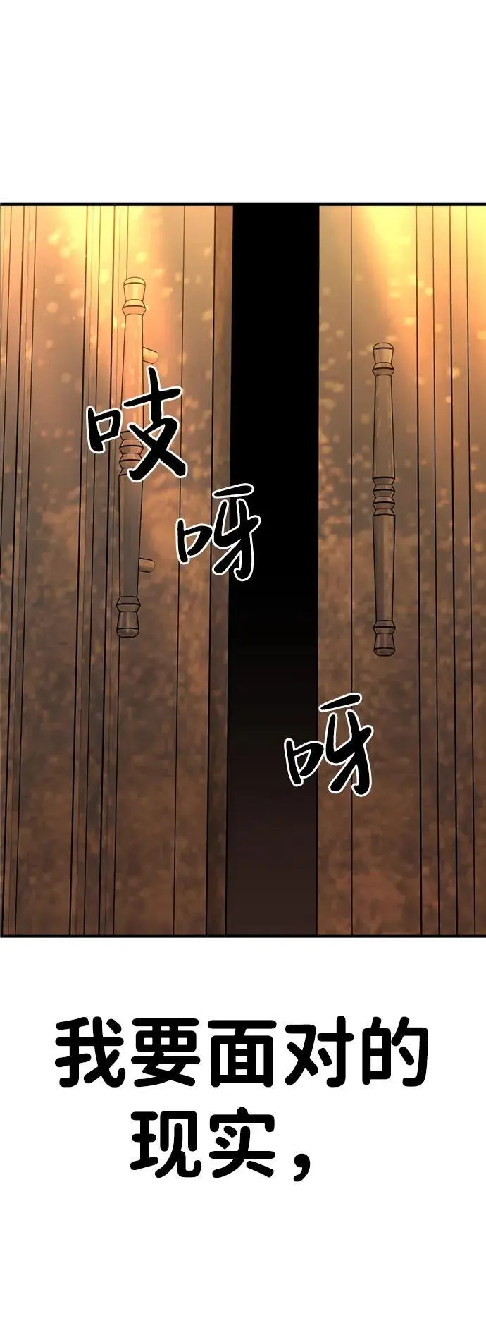 [第4话] 苌山虎附身 第115页