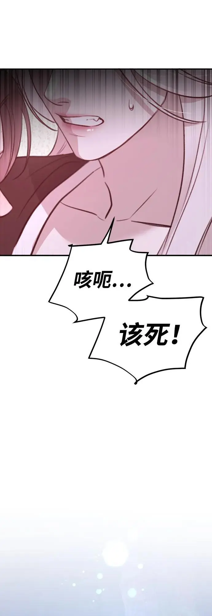 [第3话] 烙印 第4页