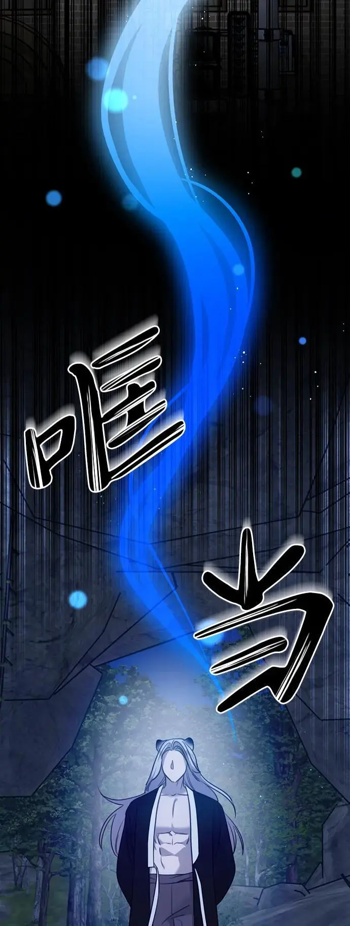 [第3话] 烙印 第6页