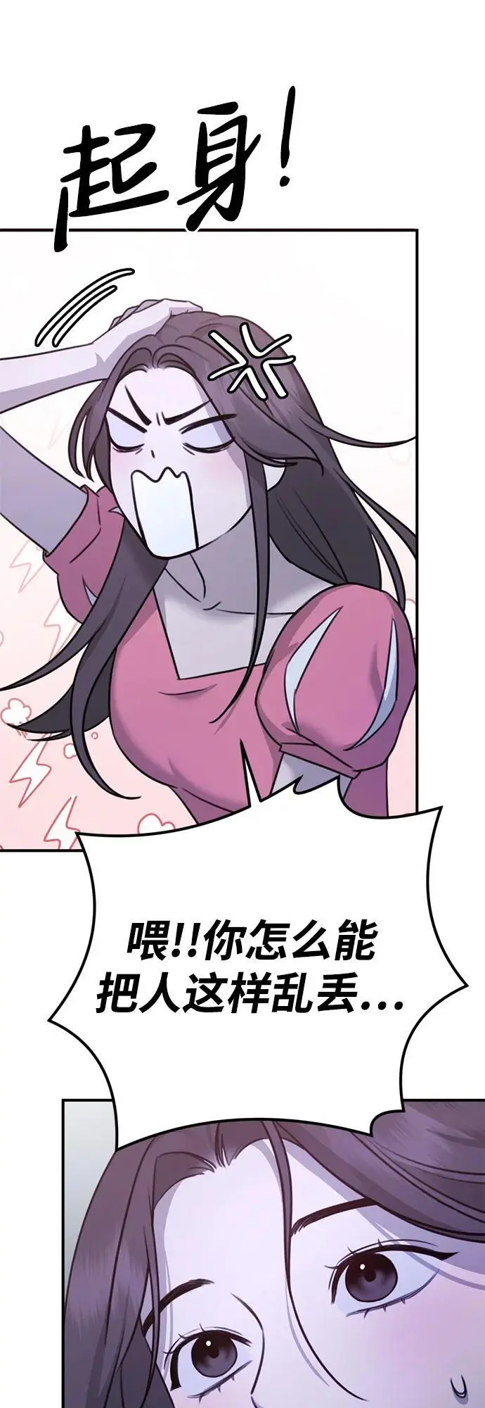 [第3话] 烙印 第8页