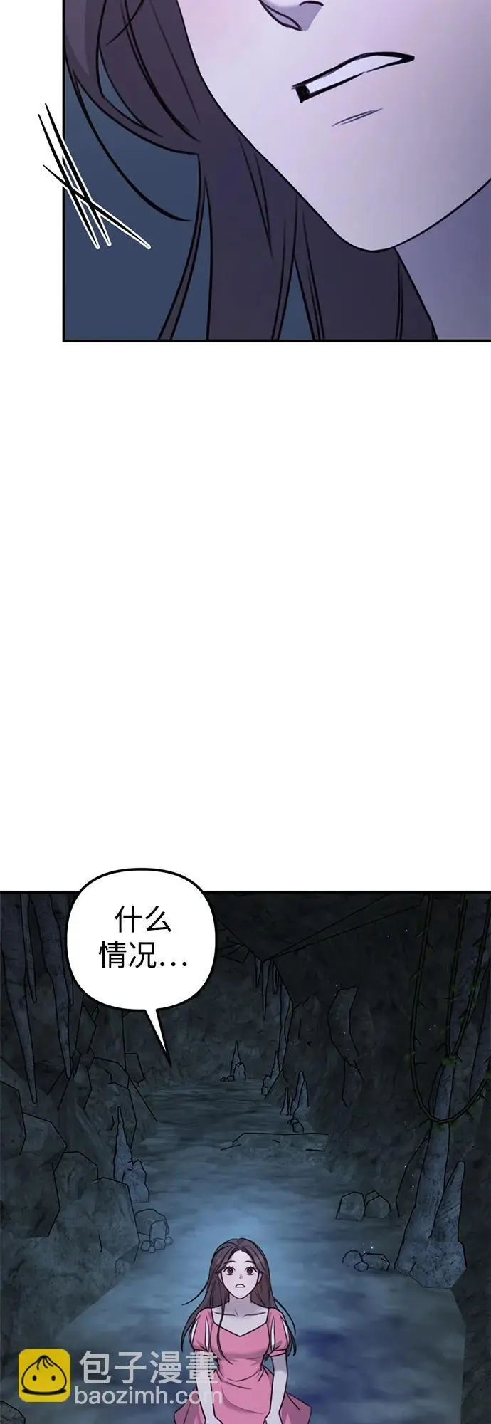 [第3话] 烙印 第9页