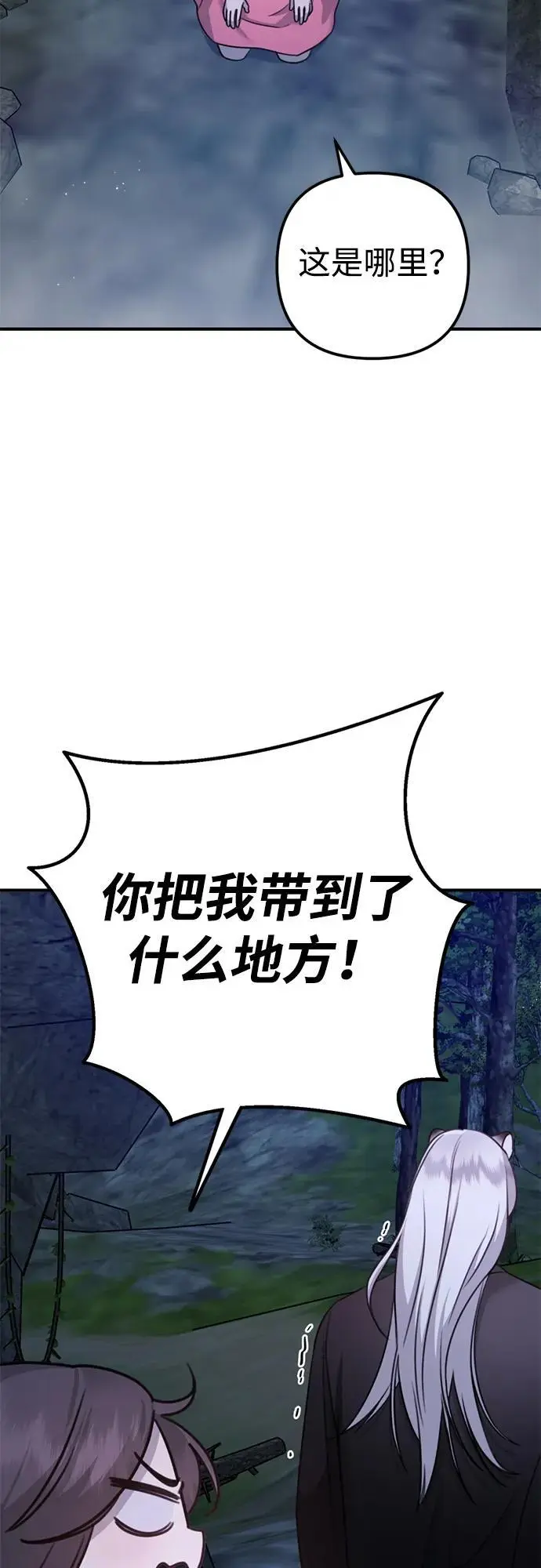 [第3话] 烙印 第10页