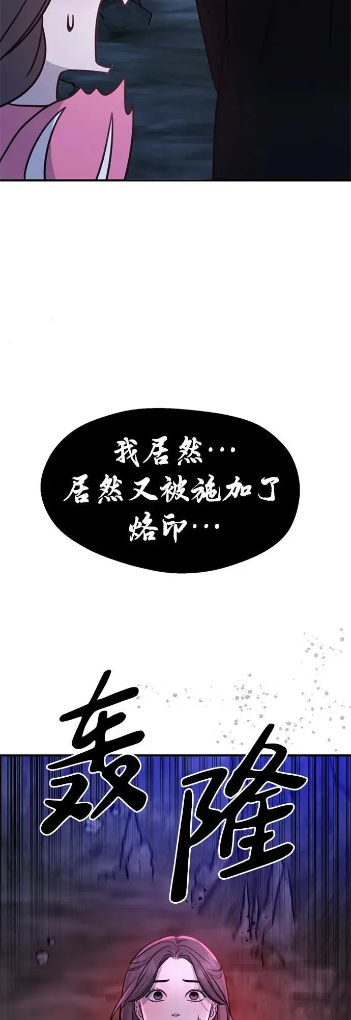 [第3话] 烙印 第11页