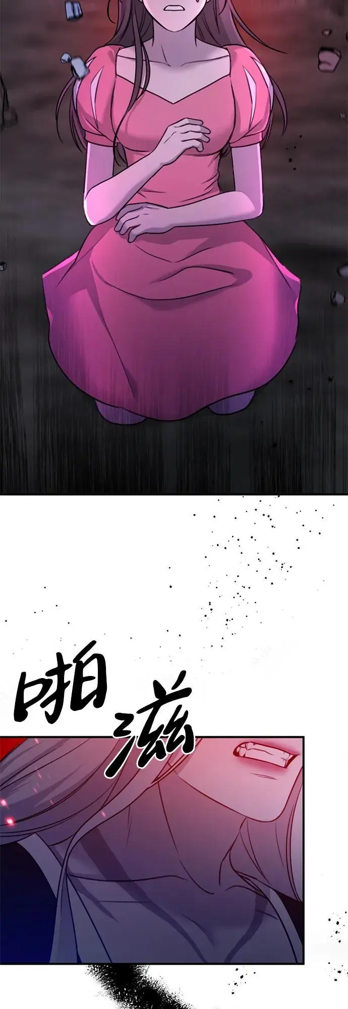 [第3话] 烙印 第12页