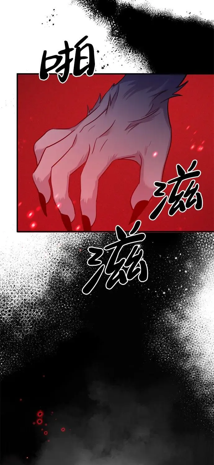 [第3话] 烙印 第13页