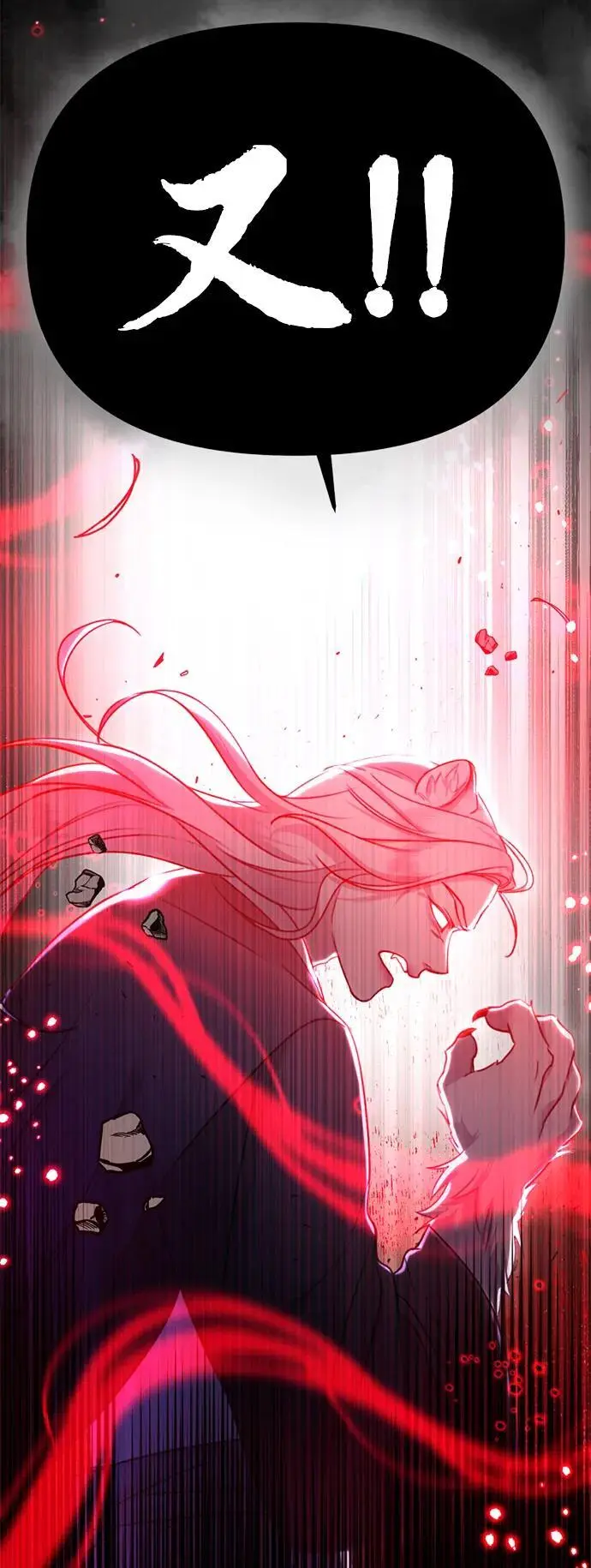 [第3话] 烙印 第14页