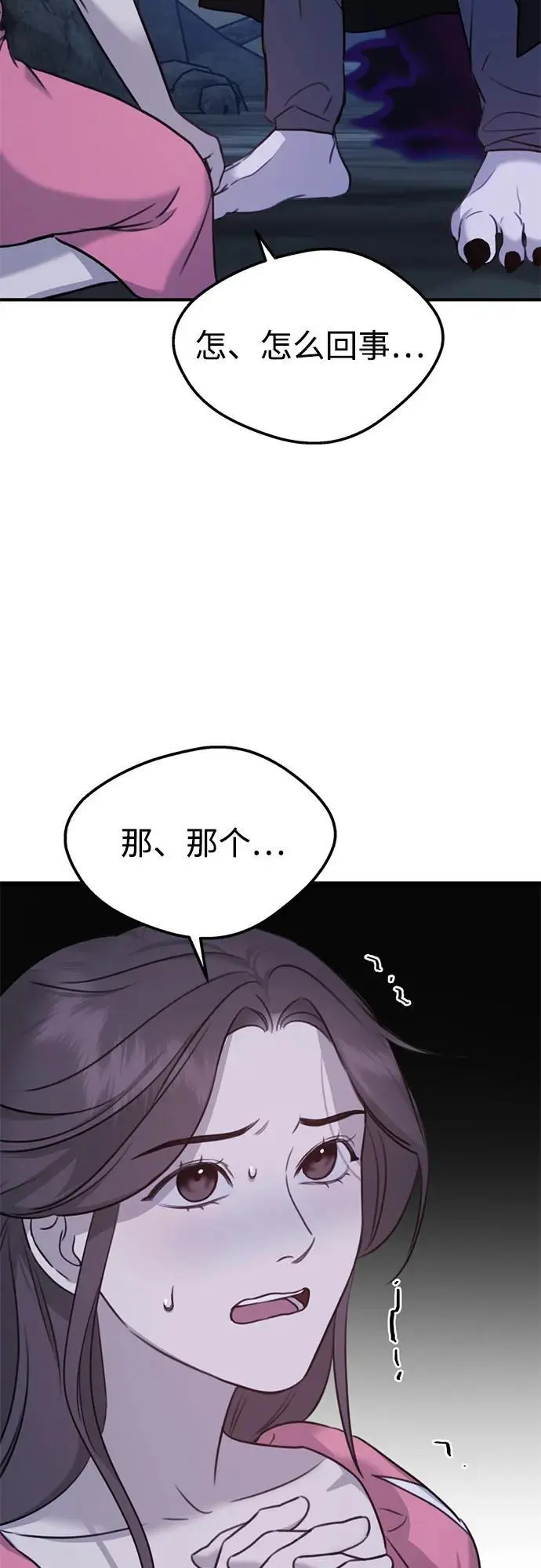 [第3话] 烙印 第17页