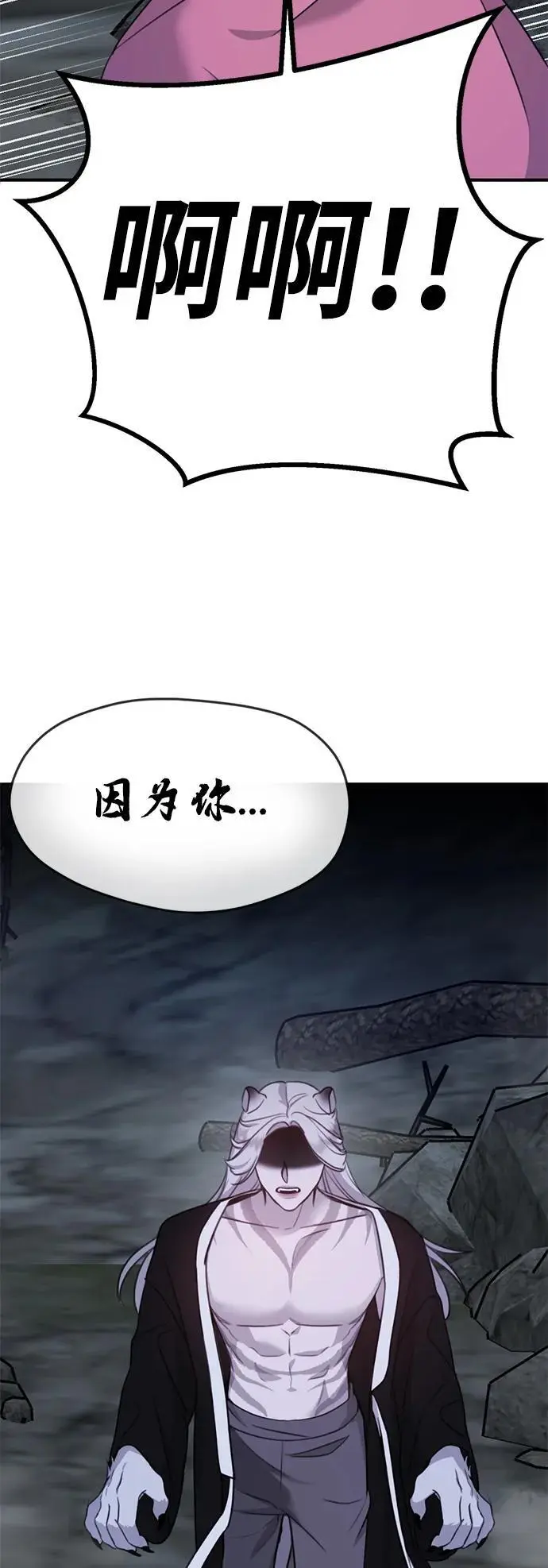 [第3话] 烙印 第20页