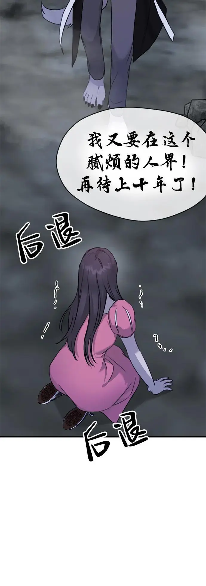 [第3话] 烙印 第21页