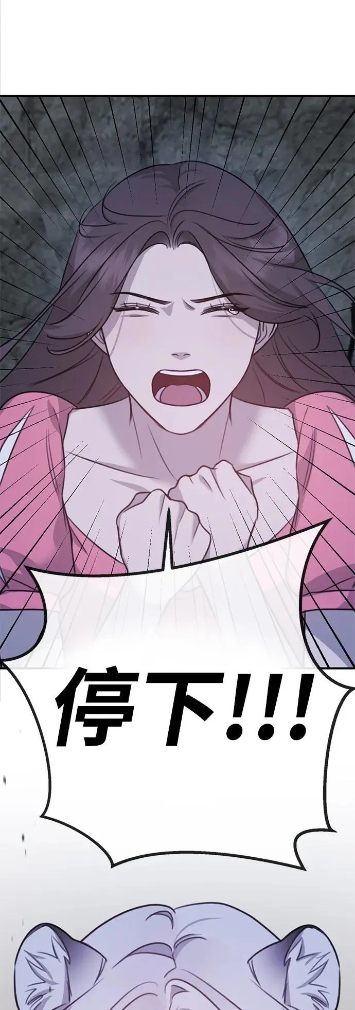 [第3话] 烙印 第22页