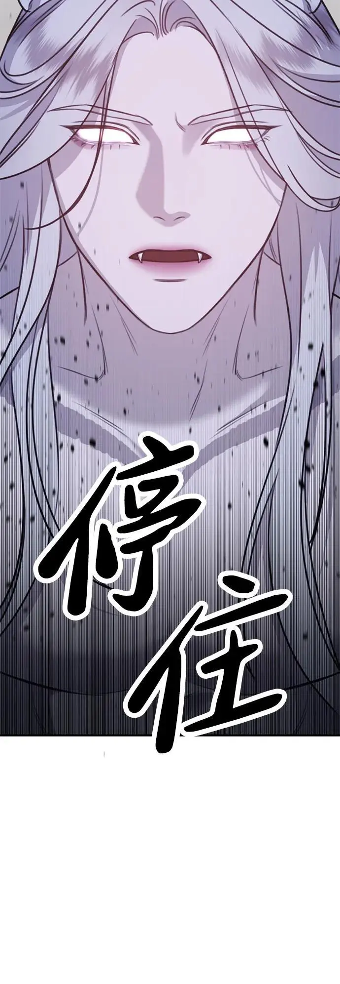 [第3话] 烙印 第23页