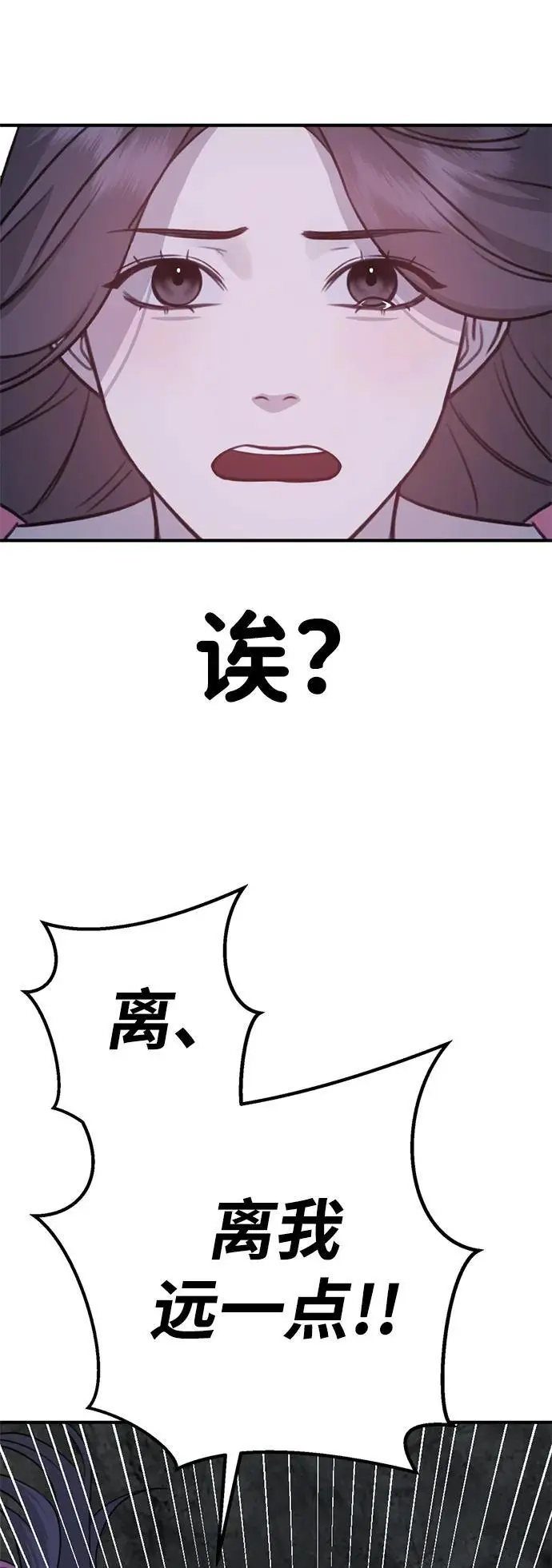 [第3话] 烙印 第24页