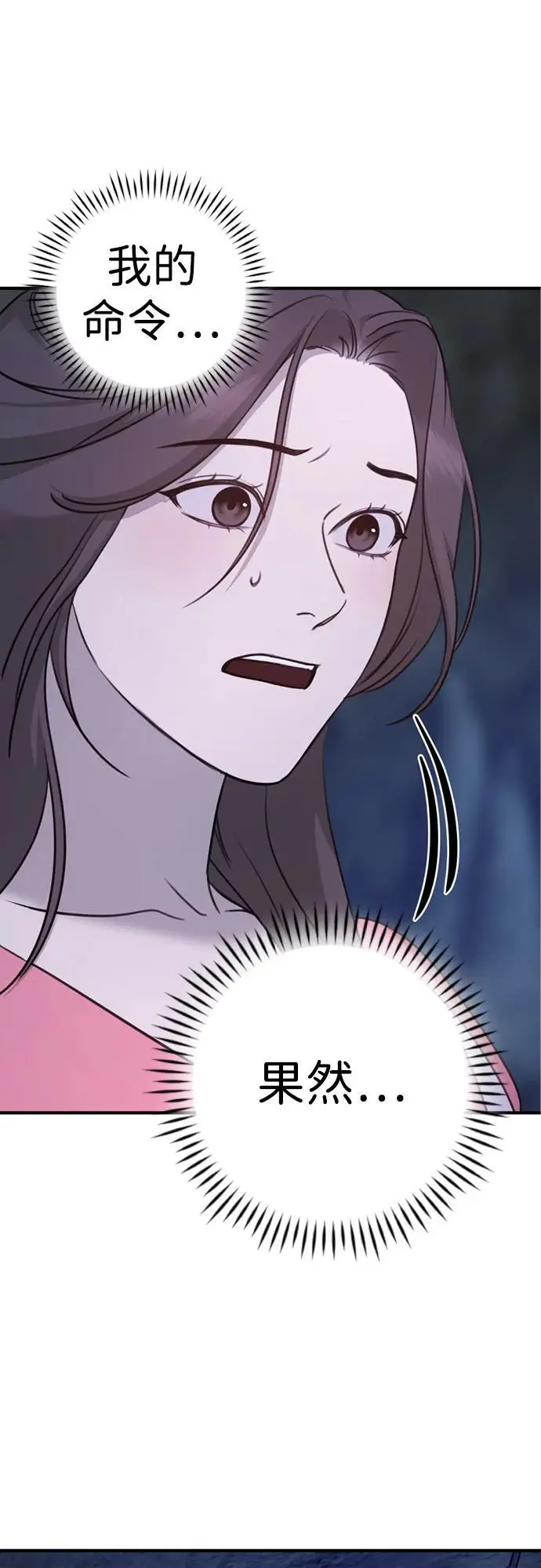 [第3话] 烙印 第27页