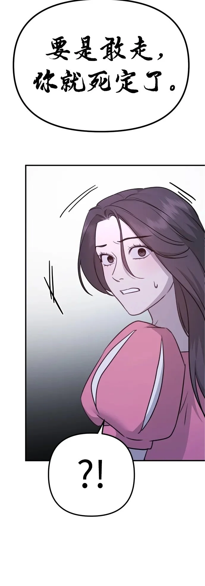 [第3话] 烙印 第30页